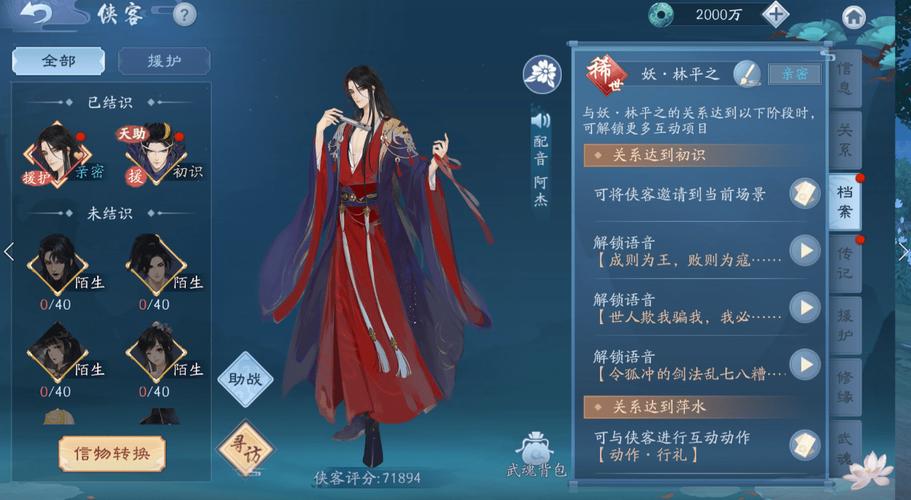 新笑傲江湖手游哪个职业好
