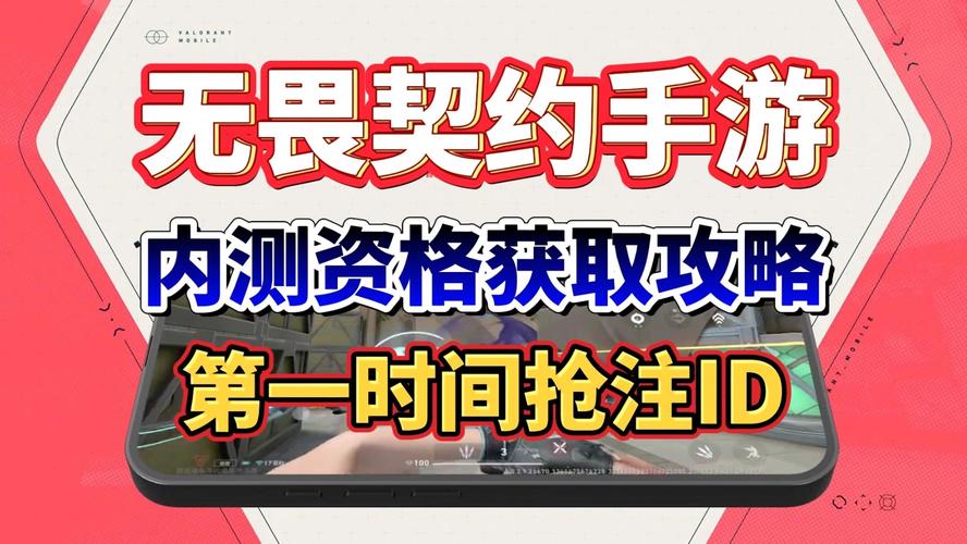 一加7pro怎么申请lol手游内测资格