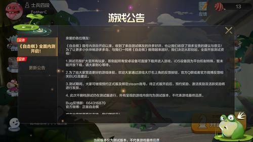 自走棋手游内测资格怎么申请?内测激活码获取方法[视频]