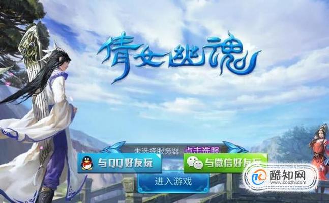 倩女幽魂手游网易版怎么在电脑上玩?
