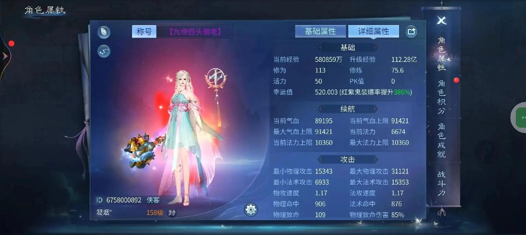 《倩女幽魂》手游苹果版怎么在电脑上玩?