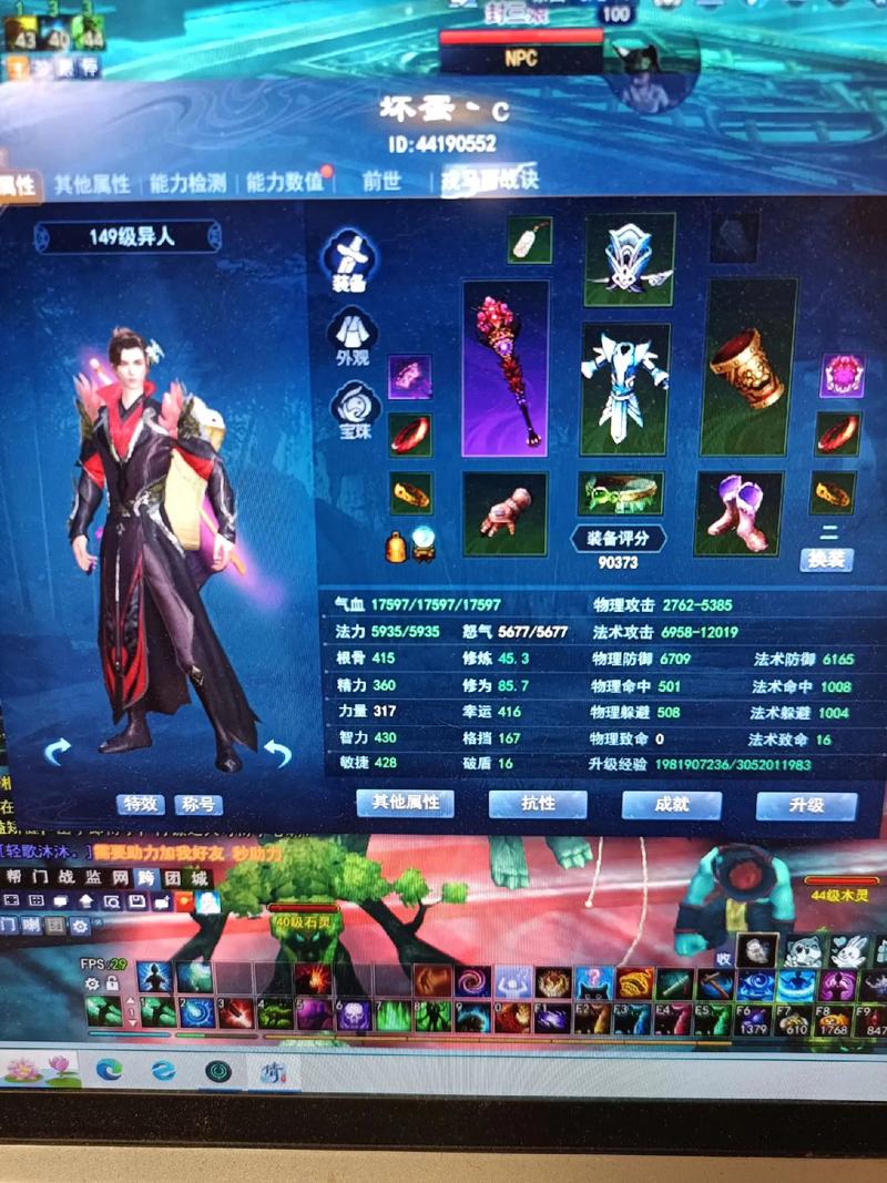 怎么在电脑上玩手机版的倩女幽魂