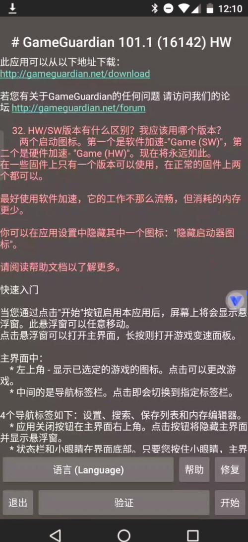 x8沙箱运行传奇手游开变速就掉是什么情况