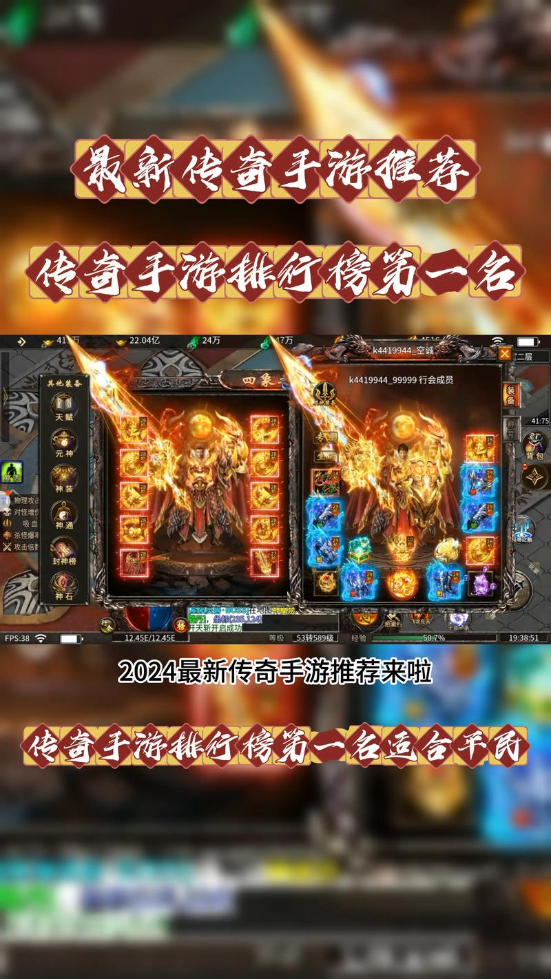 手游传奇哪个速度快手疾眼快还是手急眼快