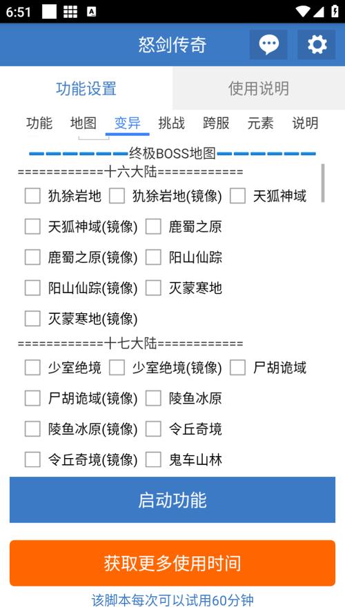 传奇180手游免费辅助传奇免费辅助有哪些不要发广告的要真实能用的_百度...