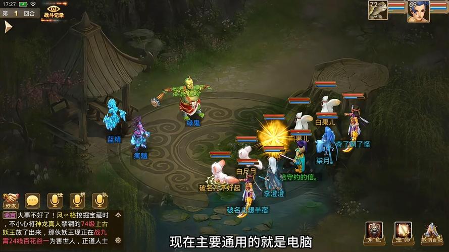 问道手游,如何在电脑上畅游?