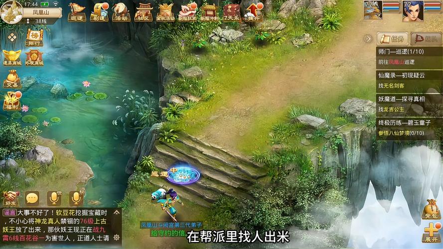 问道电脑版,怎么用电脑玩问道手游