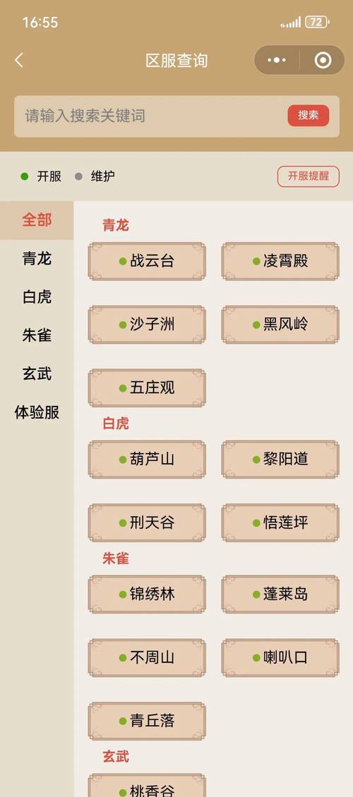 寻仙手游龙珠草怎么获得_寻仙手游龙珠草获得攻略
