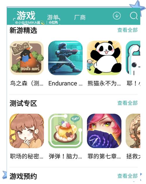 哪个手游盒子好用?