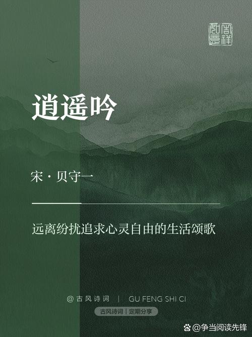 逍遥吟什么职业好