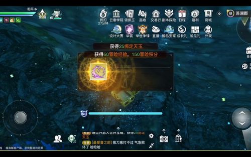 天谕逍遥吟音轨