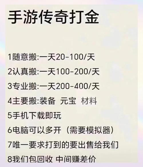 天龙八部2怎么搬砖赚钱-搬砖打金教程攻略