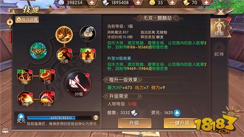 《轩辕传奇手游》战士职业技能介绍