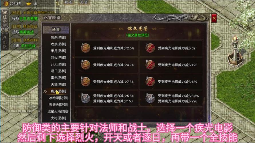 轩辕传奇手游成就打不死的小强,战士装备元神就要这样选!