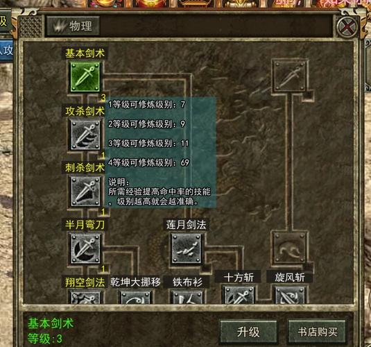 传奇手游战士到底命星搭配_传奇手游战士命星搭配攻略