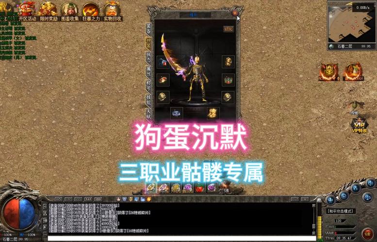 传奇手游「我本沉默」首测:怀旧无等级,三职业正确打装攻略!