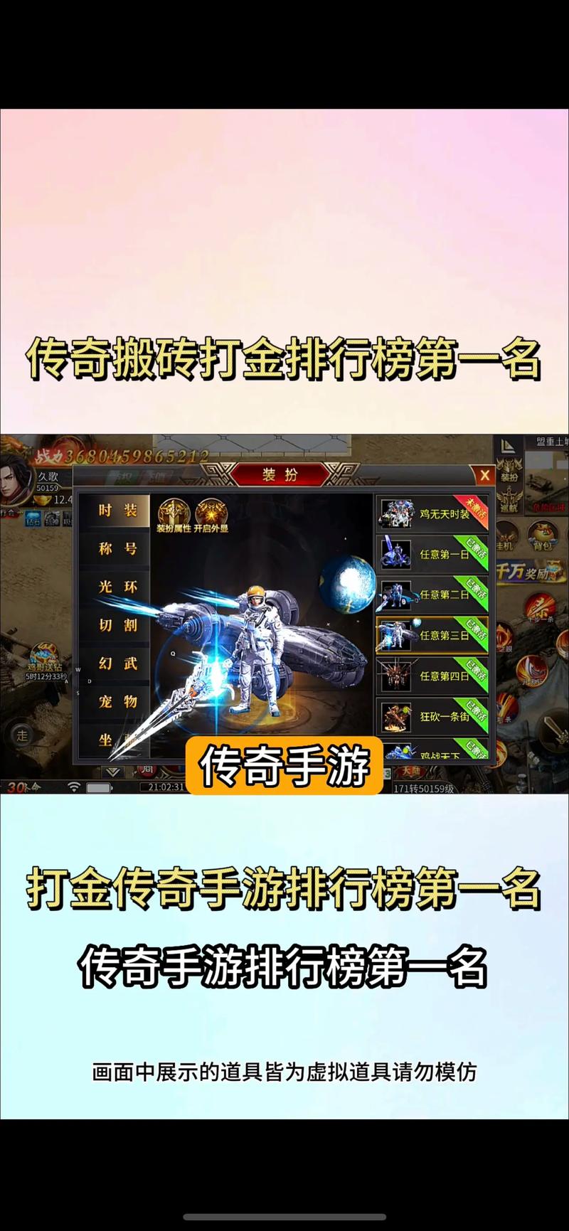 大型传奇手游推荐