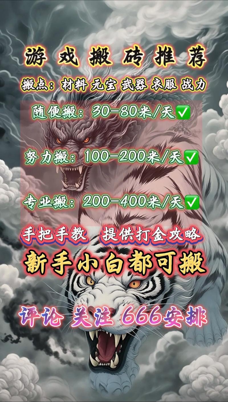 传奇类手游有哪些