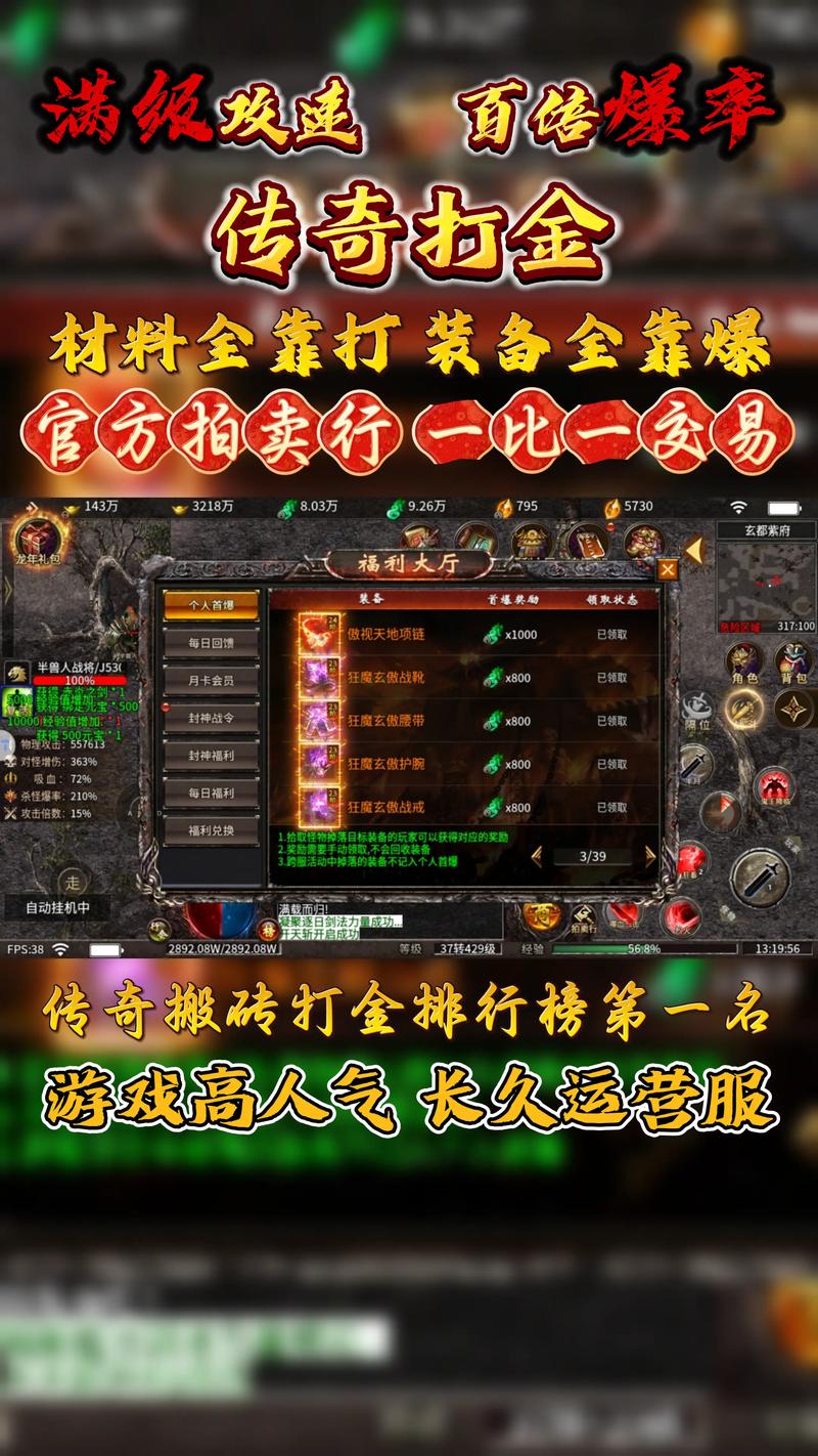 传奇还有什么好玩请问有什么传奇好玩点的