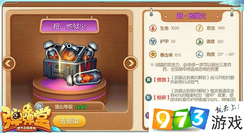 弹弹堂手游朱雀怎么获取