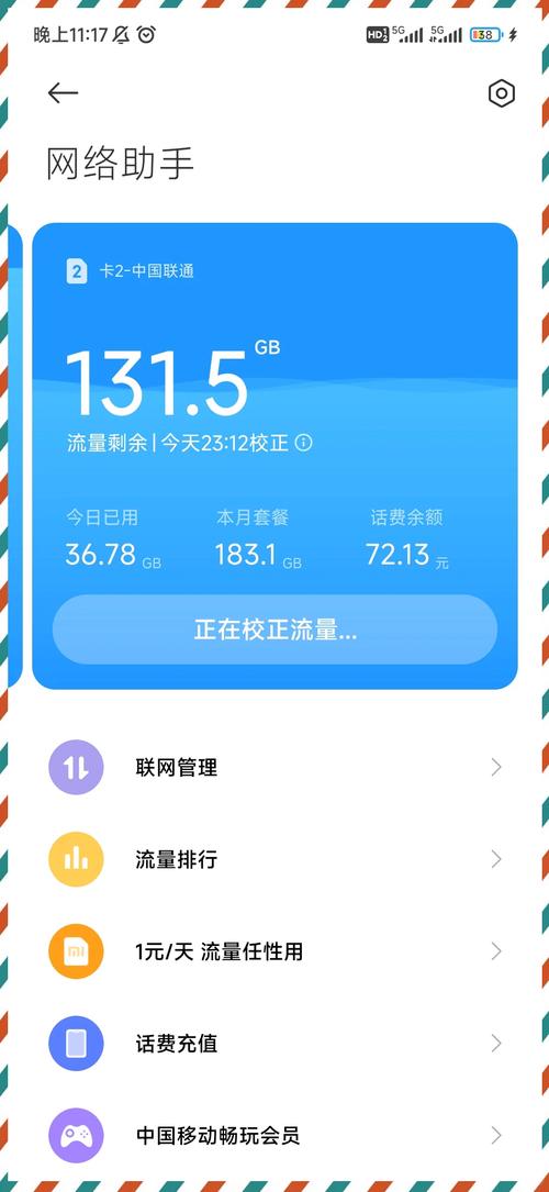 手机上玩网游要多少流量啊?