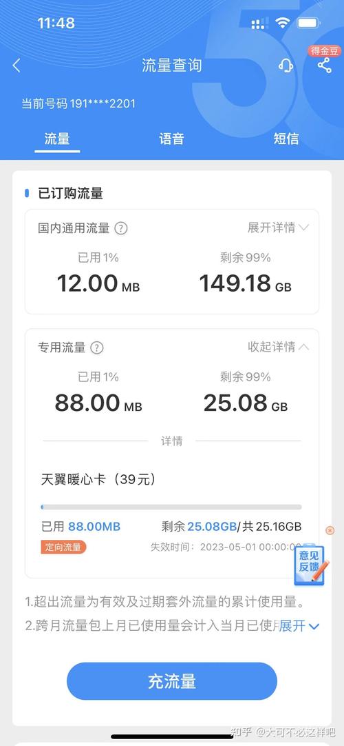 手机玩网游耗流量快吗?1G流量大概能玩多少小时?