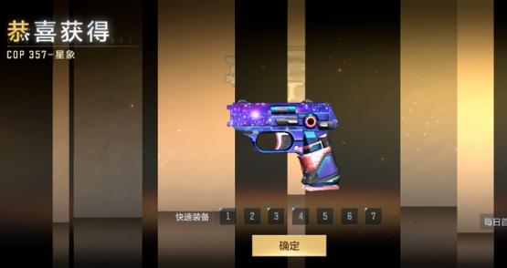 穿越火线手游cop怎么获得永久