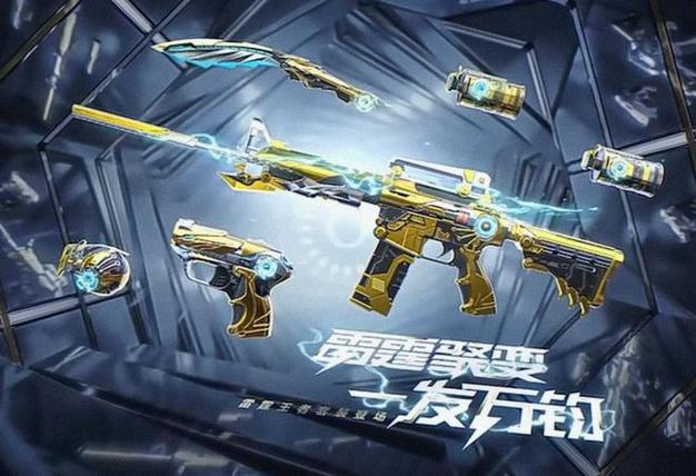 cf手游黄金cop怎么获得