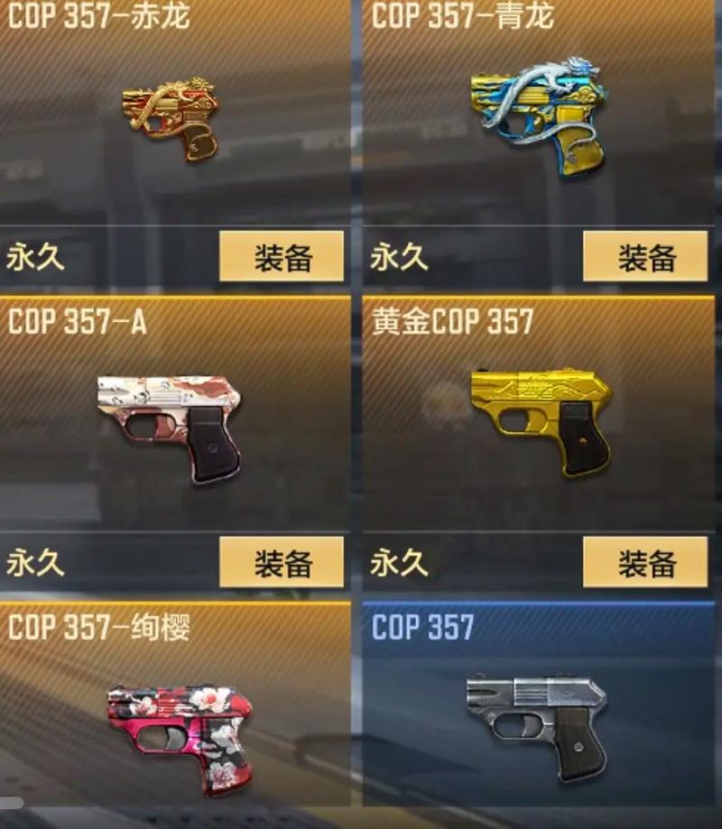 穿越火线怎么讲话,穿越火线手游cop怎么得