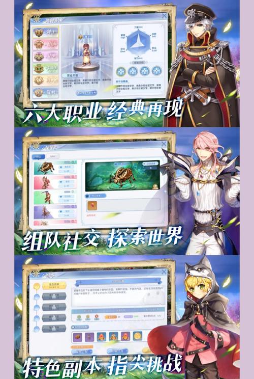 仙境传说ro裂隙任务打法及完成攻略