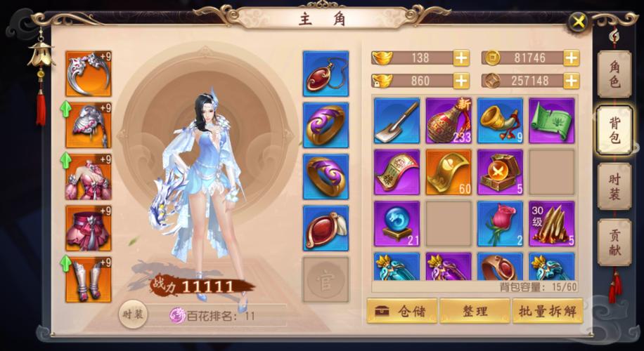 《大唐无双手游》新区赚钱心得
