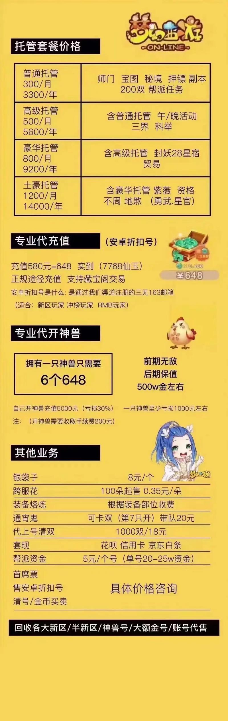 梦幻西游手游变异吸血鬼宝宝打书技巧心得