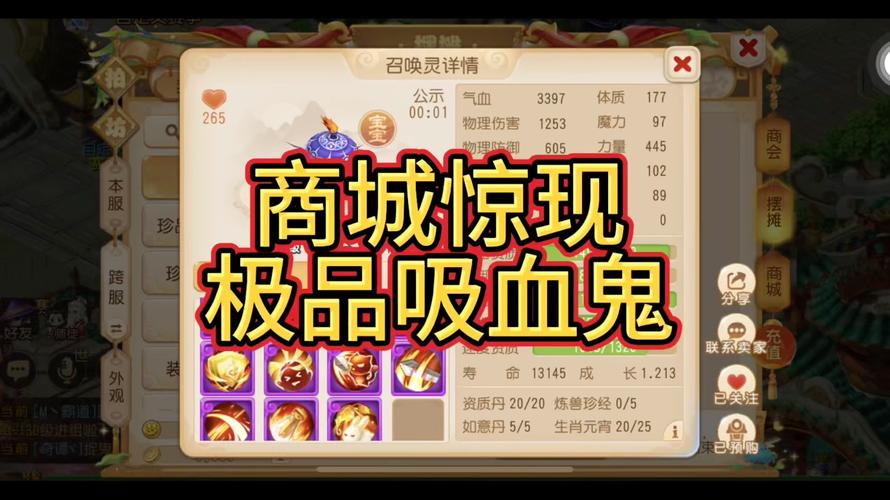 梦幻西游手游变异吸血鬼和普通吸血鬼有什么区别