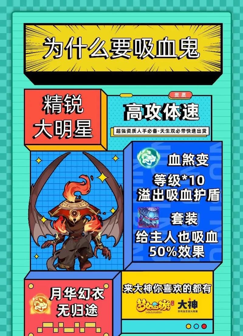 梦幻西游手游变异吸血鬼5红卖多少金币