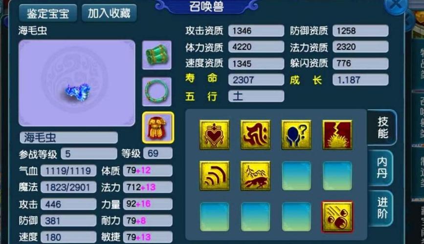 梦幻手游变异吸血鬼值得培养么