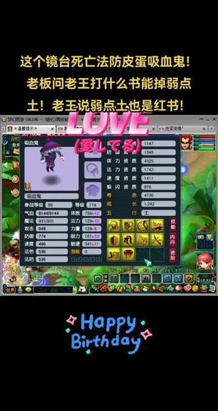 梦幻西游手游变异吸血鬼值得买吗
