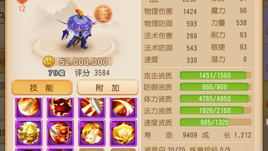 梦幻西游手游变异吸血鬼洗多少次保底