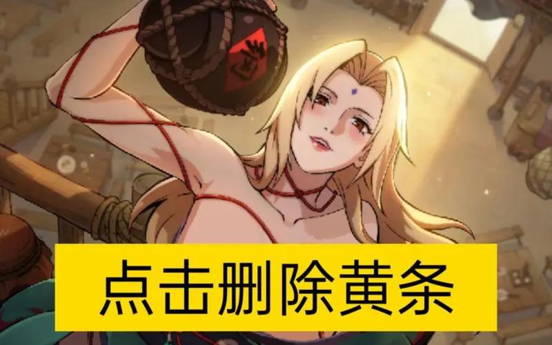 《火影忍者》手游纲手怎么获得