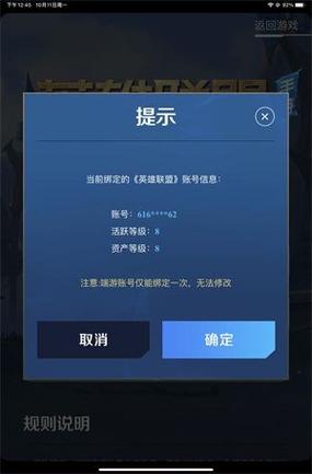 lol手游现在还能绑定端游吗