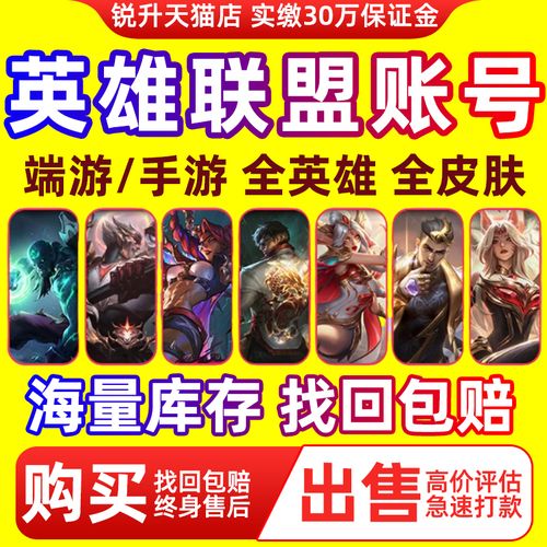 lol手游怎么绑定端游