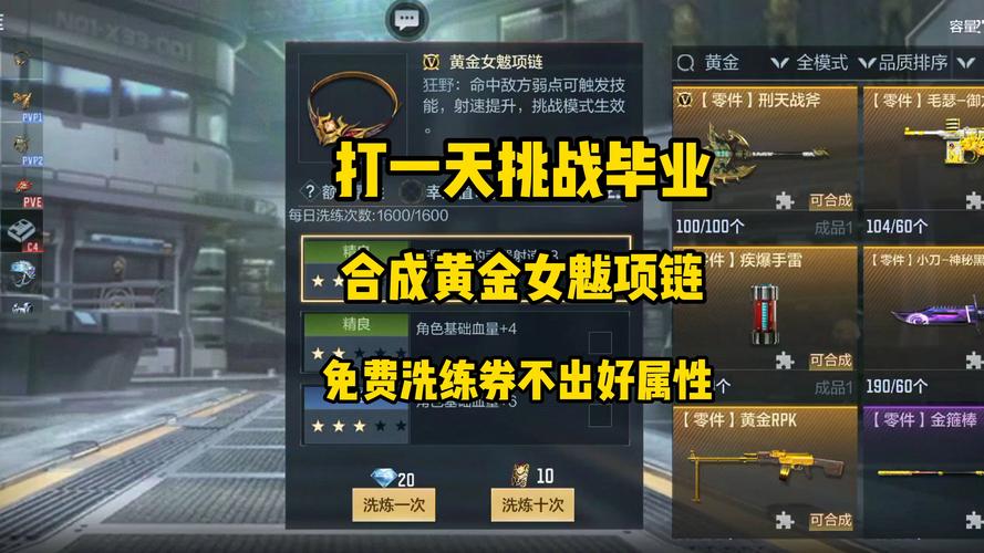 穿越火线手游项链买了新的旧的能拿下吗