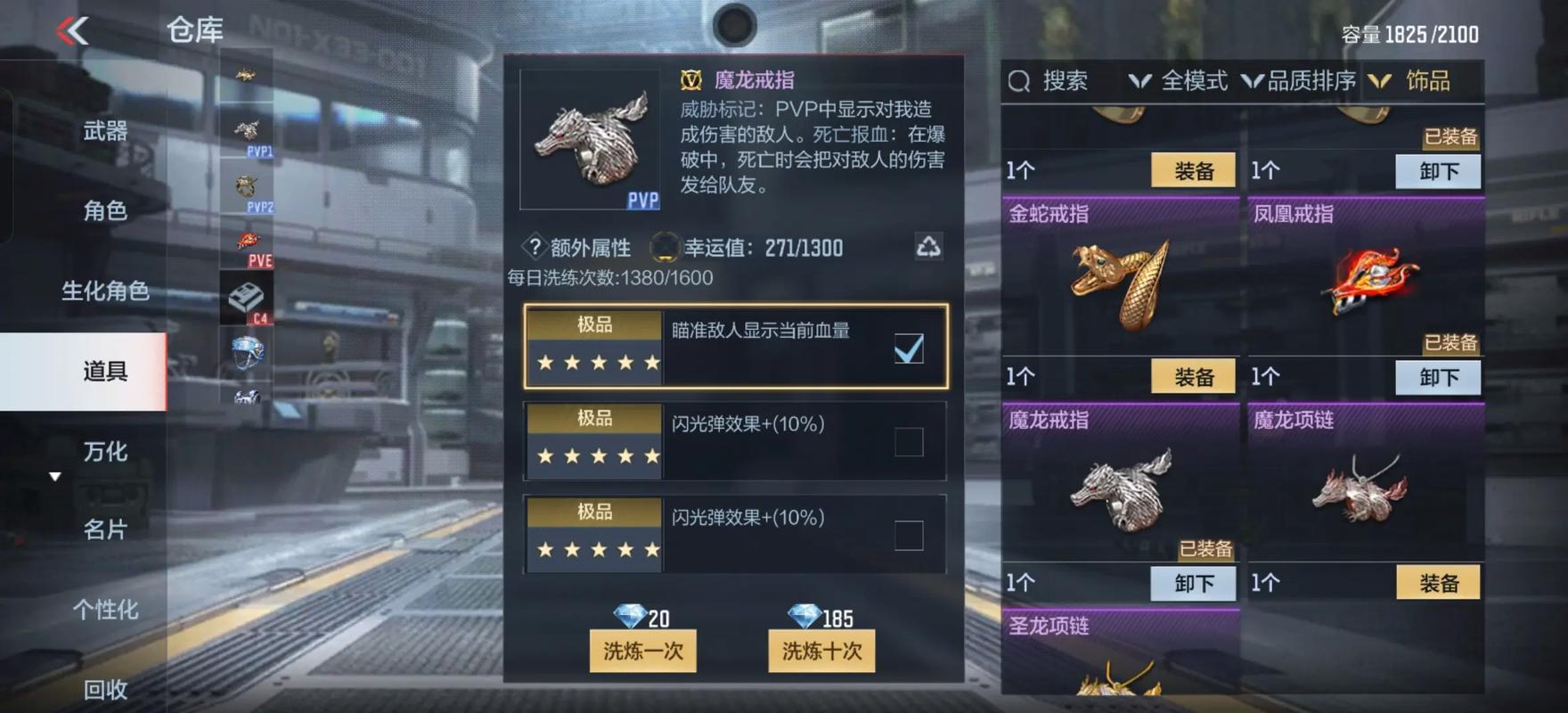 CF手游圣龙项链怎么洗点比较好