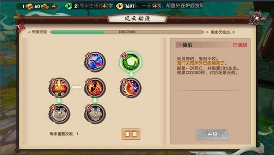 寻仙手游奇门游侠技能怎么加点
