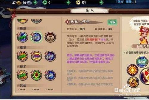 《寻仙》奇门游侠装备制作与属性需求