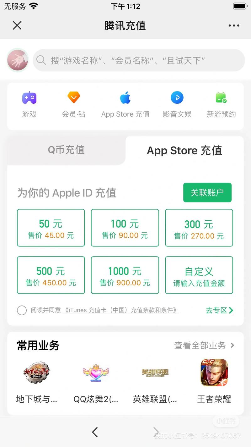 哪个手游交易网站能用q币充值