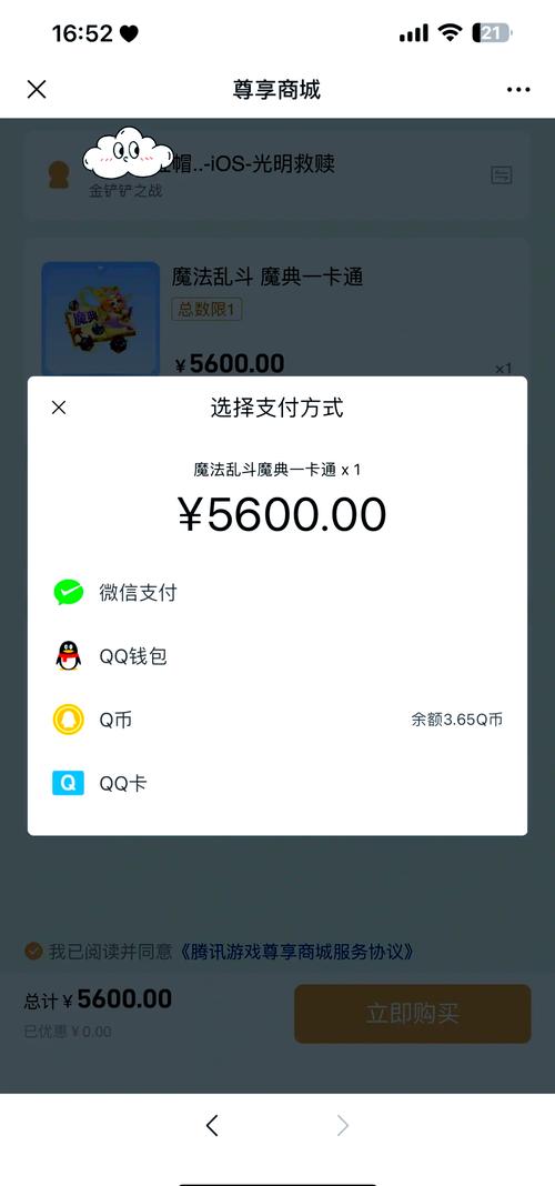 q币有什么用