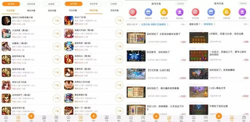 变态游戏盒子排名榜