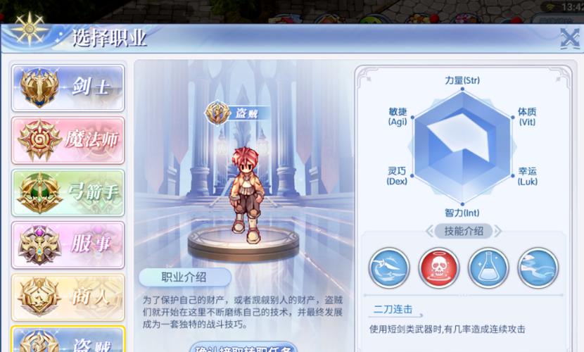 仙境传说RO手游法师职业解析