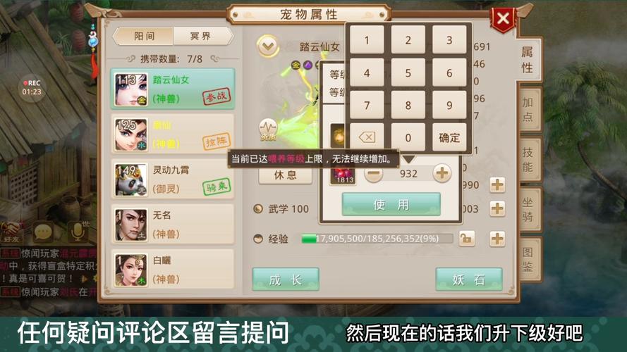问道手游羽化修炼在哪里问道羽化修炼任务