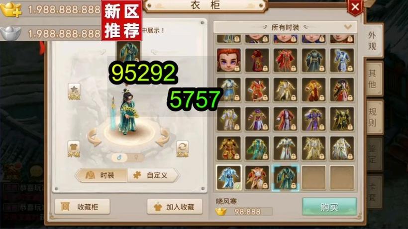 问道手游白果儿强5多钱